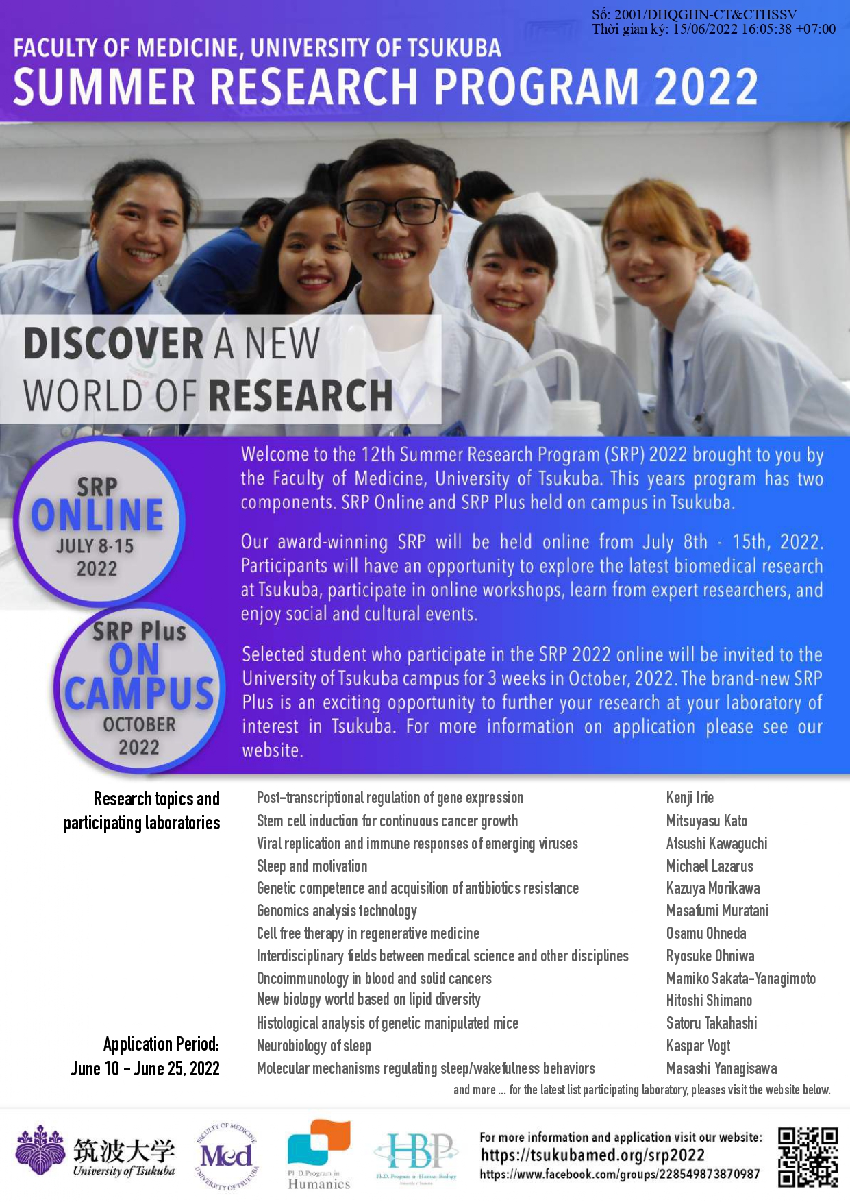 tsukuba summer research program 2023